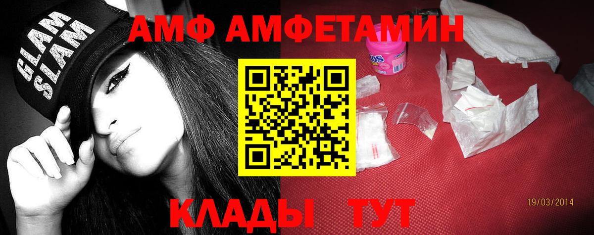 Amphetamine  АМФЕТАМИН 98%  Вход с VPN  Ачинск 