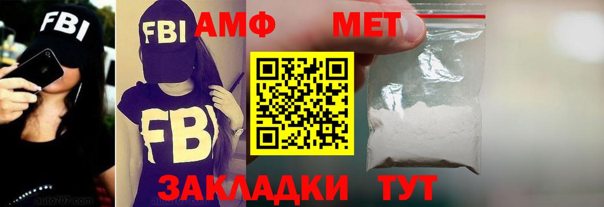 АМФЕТАМИН 97% Ачинск