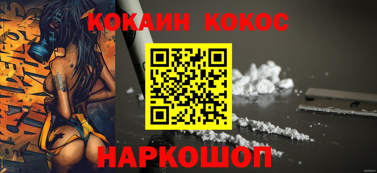 COCAIN Эквадор Ачинск