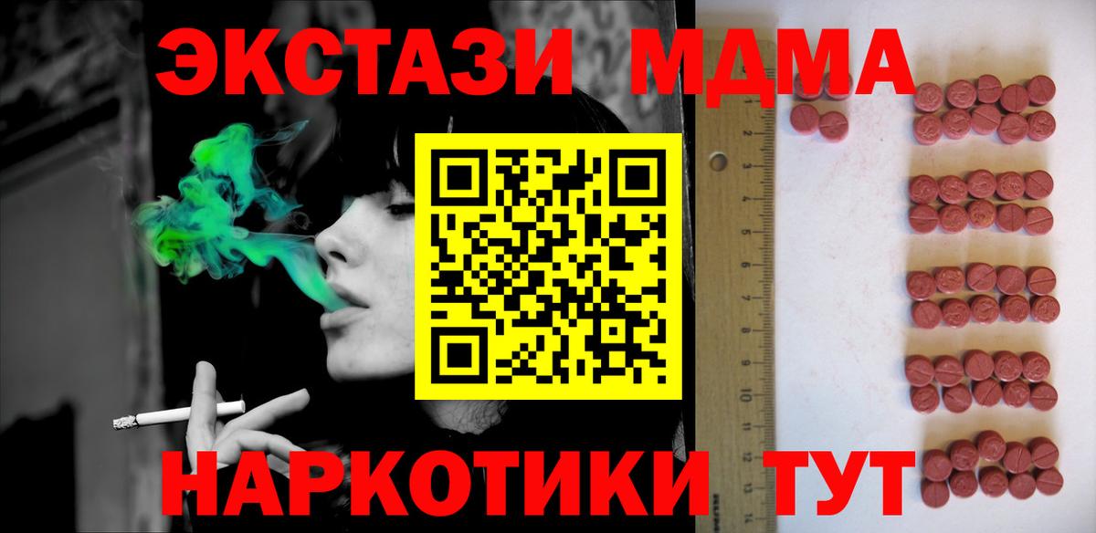 Ecstasy DUBAI  Вход с VPN  Ачинск  Ecstasy VHQ 