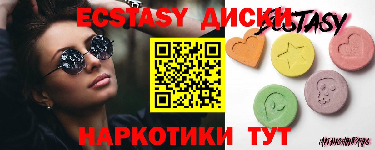 Ecstasy MDMA Ачинск