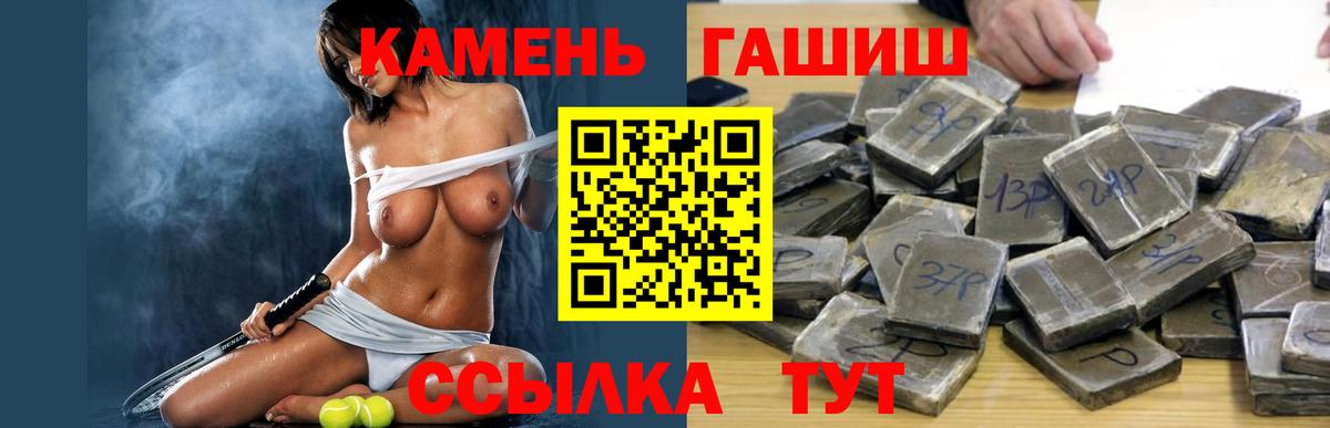 Ачинск  ГАШИШ  ГАШИШ гарик  Вход с VPN  ГАШИШ Cannabis 