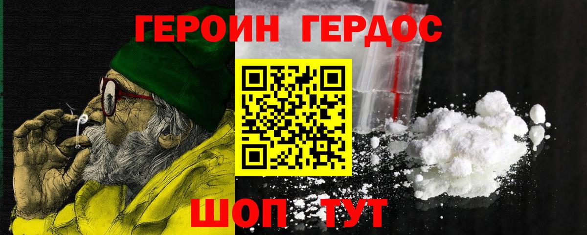 Героин Афган  Вход с VPN  Ачинск 