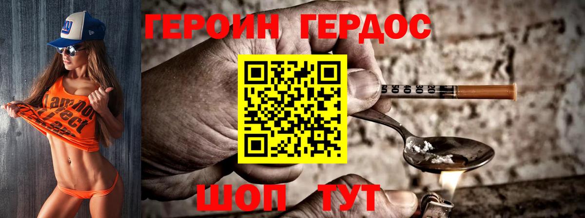 Героин гречка Ачинск