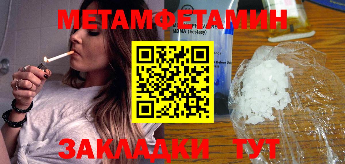Метамфетамин витя  Метамфетамин витя  Ачинск  Вход с VPN 
