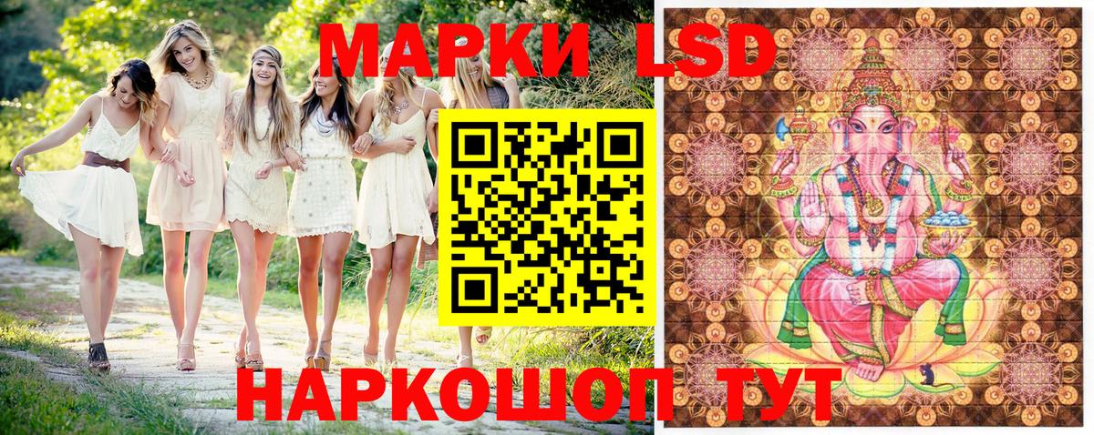 Наркотические марки 1,8мг Ачинск