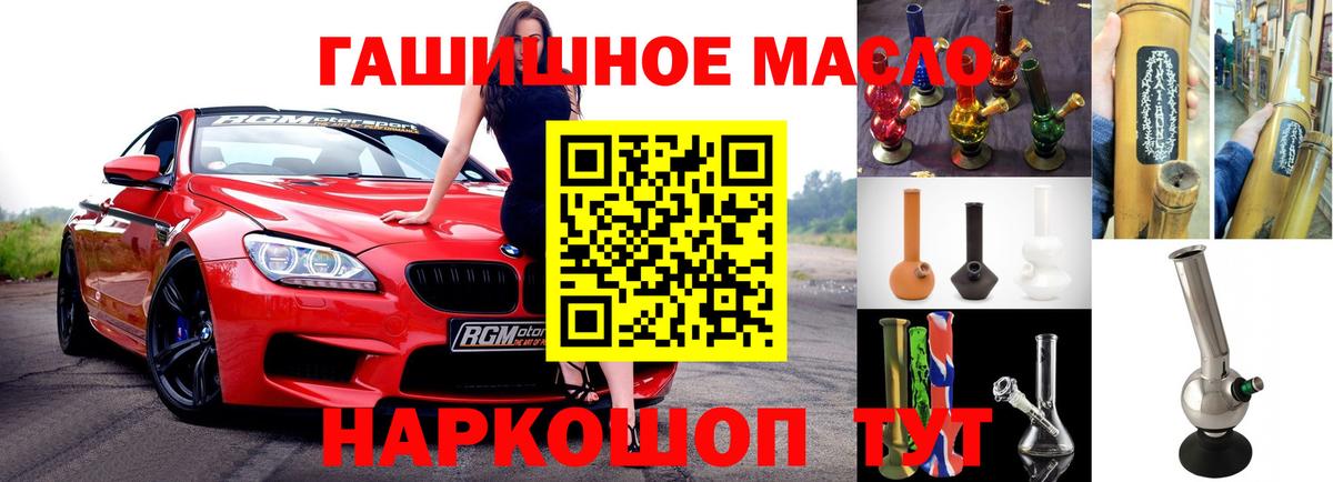 Ачинск  Дистиллят ТГК концентрат  Вход с VPN 